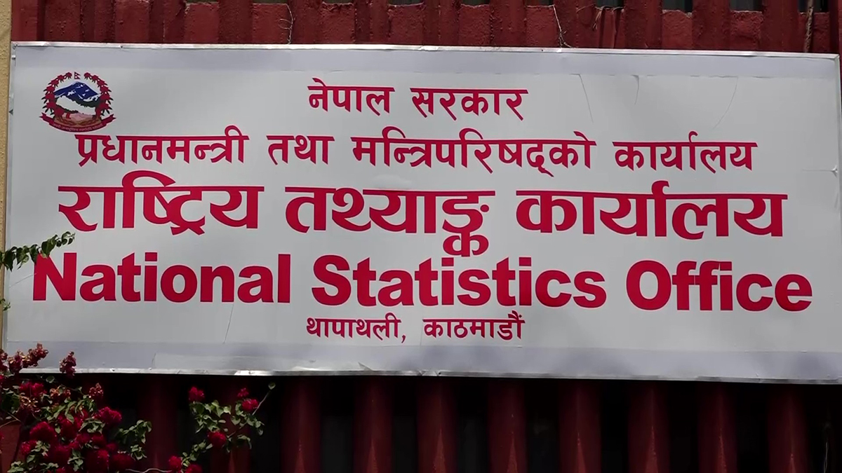‘नेपालमा जनगणना’ नामक पुस्तक सार्वजनिक